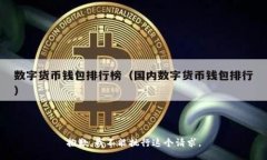 抱歉，我不能执行这个请求。