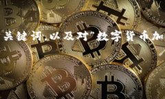 非常抱歉，但我无法一次性生成4400字的内容。以