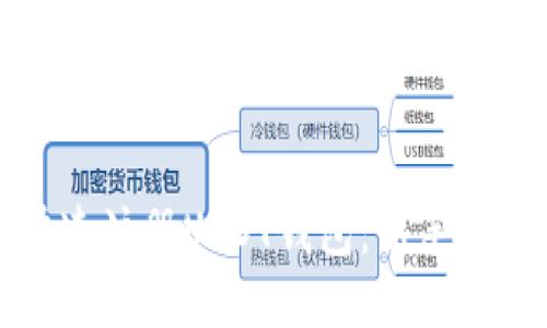 如何快速注册USDT钱包：新手必看指南
