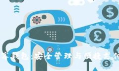 创建USDT共享钱包：安全管理与便捷支付的完美结