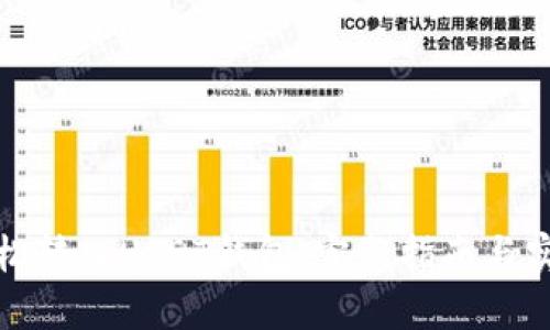 如何轻松转入USDT钱包：完整指南与实用技巧