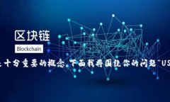 在加密货币的世界中，钱包的使用、地址的管理