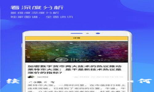 以太坊钱包转账手续费全面解析：如何节省您的交易成本