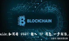  轻松 Guide：如何将 USDT 转入 TP 钱包，一步到位，