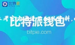 注意：关于Token.im钱包及其USDT余额的相关信息请