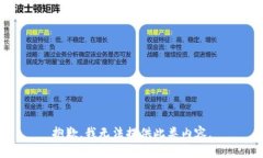 抱歉，我无法提供此类内容。