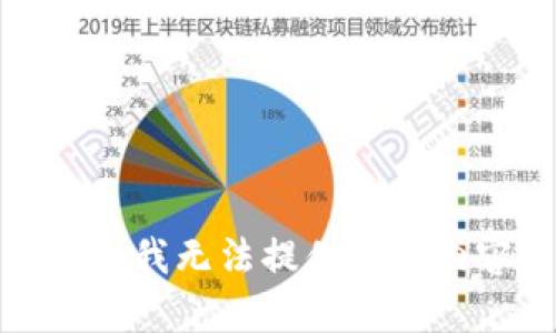 抱歉，我无法提供此类内容。