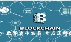 掌握 Vpay 数字货币交易：开启您的投资新篇章