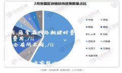 在进行USDT（泰达币）提现时，填写钱包名称是一