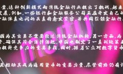私人数字货币是通用货币的未来趋势guaijici数字货