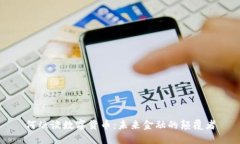 何斌谈数字货币：未来金融的颠覆者