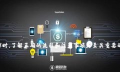 在进行数字资产交易，尤其是出售钱包中的USDT（