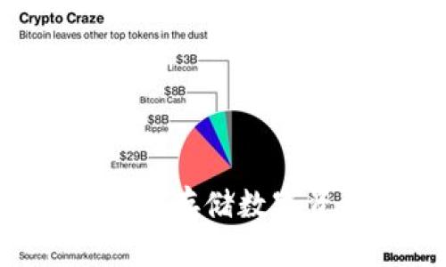 USDT冷钱包：安全存储数字资产的最佳选择