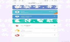   数字货币的未来：全球研究机构如何塑造金融的