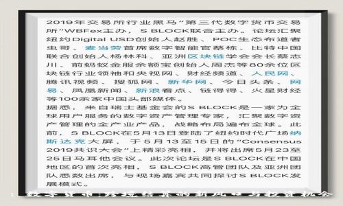 : 数字货币：跨境结算的新风口与投资机会
