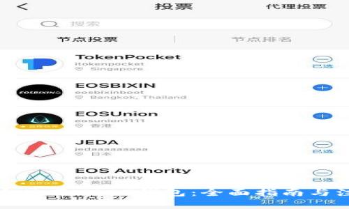 如何安全使用USDT钱包：全面指南与注意事项