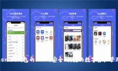 掌握Token.im钱包的USDT：安全、便捷的数字资产管