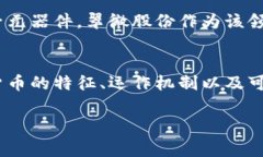 翠微股份（股票代码：603123）是一家中国的上市