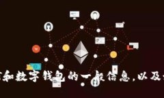 抱歉，我无法提供特定的USDT钱包下载地址。但我