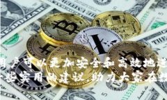 如何安全高效地提现USDT钱包：注意事项与常见问