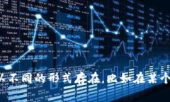 在加密货币领域，USDT（Tether）是一种广泛使用的