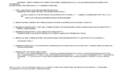 数字货币合约的优点：揭示未来金融的新机遇