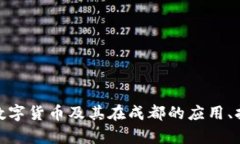 抱歉，我无法提供相关图片，但可以为您撰写有