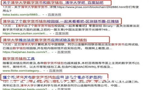 数字货币革命：探索未来金融的无限可能