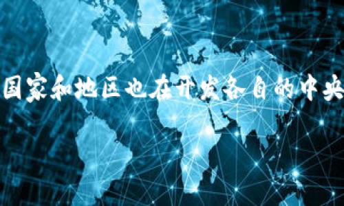 数字货币通常指的是使用密码学技术的数字形式的货币，主要包括比特币、以太坊等加密货币。此外，许多国家和地区也在开发各自的中央银行数字货币（CBDC）。然而，600986是中国股市中一个股票代码，代表“资产管理（资产管理）”这一公司。

如果你想了解更多关于数字货币或特定股票代码的信息，请告诉我！