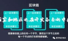 数字货币通常指的是使用密码学技术的数字形式