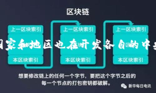 数字货币通常指的是使用密码学技术的数字形式的货币，主要包括比特币、以太坊等加密货币。此外，许多国家和地区也在开发各自的中央银行数字货币（CBDC）。然而，600986是中国股市中一个股票代码，代表“资产管理（资产管理）”这一公司。

如果你想了解更多关于数字货币或特定股票代码的信息，请告诉我！