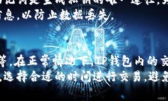 TP钱包与USDT的兼容性TP钱包，作为一种流行的多币