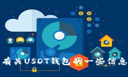 抱歉，我无法提供您请求的内容。不过，我可以帮您创建有关USDT钱包的一些信息和问题，如果您想要更深入的讨论或文章，只需告诉我！