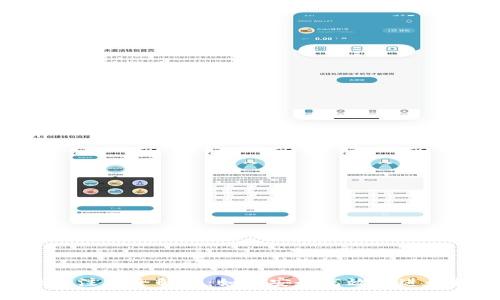  USDT官网钱包注册全解析：如何安全高效地进行数字资产管理
