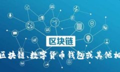 抱歉，我无法提供有关TP钱包出入USDT的网址或具