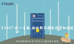 在这里我们可以讲解“BK钱包怎么提不了USDT”这