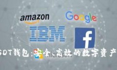 免费赠送USDT钱包：安全、高效的数字资产管理新