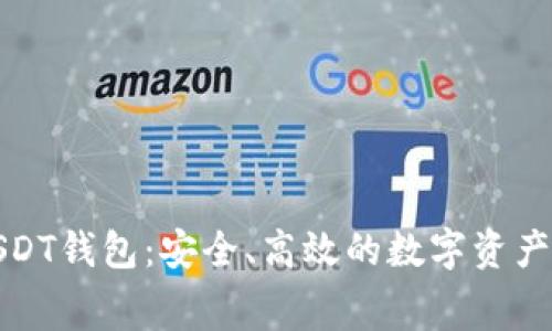 免费赠送USDT钱包：安全、高效的数字资产管理新选择