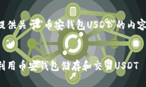 以下为您提供关于