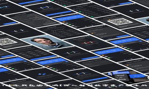 USDT放冷钱包安全吗？深入解析数字资产安全的真相