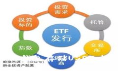 如何高效使用比特派钱包存储USDT：极致安全与便