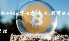 提示： 鉴于你的要求内容比较庞大，我无法提供