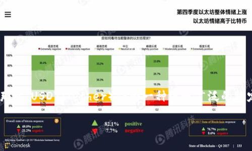 在数字货币的世界里，安全性是一个至关重要的话题，与之相关的“冷钱包”概念更是深入人心。那么，USDT（Tether）作为一种流通广泛的稳定币，它有没有冷钱包呢？接下来，我们将通过一个详细的介绍和几个相关问题来探讨这个话题。

USDT的冷钱包及其安全性详解