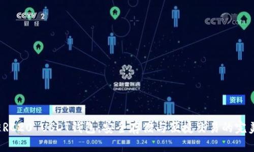 揭秘ERC20 USDT钱包：安全存储与便捷交易的完美选择