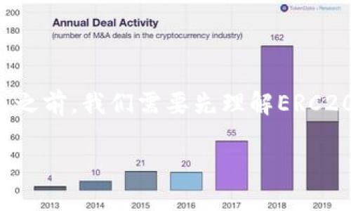 在讨论ERC20的USDT是否可以转入TRC（Tron网络）的钱包之前，我们需要先理解ERC20和TRC之间的区别，以及不同区块链之间的资产转移方式。

ERC20与TRC20：数字货币跨链转账指南