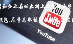   以太坊钱包登录与交易全攻略：新手必看！ /