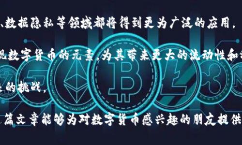 郑伊健投资数字货币：揭秘他的背后故事与市场观察

郑伊健, 数字货币, 投资趋势/guanjianci

随着数字货币的兴起，越来越多的公众人物选择进入这一领域，其中不乏一些知名明星。郑伊健，这位颇受欢迎的香港艺人，最近因其在数字货币方面的投资引发了广泛关注。在这篇文章中，我们将深入探讨郑伊健投资数字货币的背景、他的市场观察以及他对未来投资趋势的看法。

郑伊健的数字货币投资历程

郑伊健，一位名副其实的香港乐坛与影坛双栖明星，自90年代以来便活跃于各类影视剧与音乐活动中。随着社交媒体与信息技术的迅猛发展，郑伊健也积极探索数字货币这一新兴领域。早在几年前，数字货币就开始逐渐走入大众视野，而郑伊健作为一个具有前瞻性眼光的投资者，早早看到了数字货币潜在的投资价值。

在一次访谈中，郑伊健表示自己对于数字货币的兴趣源于对科技的热爱。他通过朋友的介绍，逐渐了解了比特币、以太坊等主流数字货币，并开始投入一些资金进行小额投资。虽然在刚开始的时候，郑伊健也经历了一些波动，但随着对市场的不断研究，他逐渐形成了自己的投资策略。

郑伊健的市场观察与投资策略

在很多人眼中，数字货币市场好似一个充满风险与变数的赌场，而郑伊健却认为，成熟的投资者需要具备良好的市场观察能力。他时常关注全球经济形势、政策变化、以及技术进步对数字货币的影响。他通过参与网上论坛、阅读专业书籍以及观看相关视频来提升自己的金融知识。

郑伊健的投资策略相对保守，他更倾向于长线投资，而不是短期投机。他希望能够在稳定的市场中积累财富，而不是在高波动的市场中冒然出手。在这种策略下，郑伊健选择了将大部分资产投入更为可靠的数字货币，同时也分散风险，投资于一些新兴项目。

郑伊健对数字货币的未来展望

在最近的一次活动中，郑伊健被问及对数字货币未来的看法。他认为，随着区块链技术的不断发展，数字货币将会在未来扮演更加重要的角色。他相信，数字货币不仅仅是一种投资工具，更是一种未来的支付方式，能够推动全球经济的数字化转型。

郑伊健提到，尽管目前市场上仍存在许多不确定性，但他对数字货币的未来充满信心。他认为，越来越多的机构和个人将会接受并使用数字货币，市场也将逐渐成熟。他强调，投资者应该保持谨慎，及时调整自己的投资策略，以应对市场变化。

郑伊健的影响与宣传责任

作为公众人物，郑伊健的投资决策不仅影响着他本人，也对他的粉丝和追随者产生了一定的影响。在这一点上，郑伊健表示，作为明星的他会保持谨慎，避免在没有深思熟虑的情况下对外宣传自己的投资决策，尤其是涉及风险较高的数字货币投资。他深知，自己的一言一行都可能在社会上产生链接，影响诸多年轻投资者。

郑伊健还发起了一系列关于数字货币的教育宣传活动，旨在帮助更多人学习和理解数字货币的相关知识。他希望能够通过自己的影响力，在大众中推广对数字货币的科学认知，减少过度投机的情况，促进更多人理性投资。

相关问题探讨

1. 数字货币的投资风险有哪些？

投资数字货币的风险可以分为以下几个方面：

第一，市场波动性大。由于数字货币市场尚处于发展的初期，投资者可以在短时间内看到惊人的涨幅，同时也可能面临暴跌的风险。这种高度的波动性使得数字货币并不适合所有投资者，尤其是那些风险承受能力较低的人。

第二，缺乏监管。与传统金融市场相比，数字货币市场相对缺乏有效监管，导致市场上存在很多不法交易和诈骗行为。投资者在参与交易时需要提高警惕，避免落入骗局。

第三，技术风险。数字货币交易通常依赖于区块链技术和互联网，如果网络出现故障或者黑客攻击，投资者的资产可能受到威胁。

第四，政策风险。各国对于数字货币的监管政策各不相同，尤其是近期一些国家对数字货币采取了限制措施，这可能会影响市场的稳定性及投资者的信心。

2. 如何选择合适的数字货币进行投资？

在面对众多数字货币时，选择合适的投资目标是一门学问。

首先，了解项目背后的技术和团队是非常重要的。一个好的数字货币项目通常是有着坚实技术背景和经验丰富团队的支持，这样的项目更具潜力。

其次，要关注市场需求。这包括该数字货币解决的实际问题、目标用户群体等。只有当市场对某一数字货币有实际需求时，它的价值才能进一步提升。

再者，投资者可以借鉴一些专业人士的意见。许多投资者和分析师在社交媒体、论坛等平台上分享他们的分析和建议，这对新手来说是一个重要的信息来源。

最后，合理配置资产。不要把所有的资金都投入到一个项目中，分散投资能够有效降低风险。

3. 郑伊健的投资风格对其他明星的影响如何？

郑伊健的投资风格在某种程度上为其他明星提供了一个借鉴范本。作为一个备受瞩目的名人，郑伊健的每一个投资决策都会受到广泛关注，许多年轻演员和歌手可能会以他为榜样，通过观察他的投资行为来增长自己的理财意识。

与此同时，郑伊健在公众场合表现出的谨慎态度，对其他艺术家的投资理念也产生了积极影响。他提倡投资前多做研究、保持理性，避免盲目跟风，从而促使更多的明星开始认真对待数字货币和其他投资市场。

此外，通过公开倡导金融知识的教育，郑伊健也在引导同行们关注如何合理理财，培养正确的投资观念，这不仅仅是对自己财产的负责，也是对粉丝的负责。特殊时期，许多明星需要注意防范投资骗局，郑伊健的谨慎态度和实际行动值得学习。

4. 数字货币的未来发展趋势可能是怎样的？

数字货币的未来发展趋势可以从几个方面来看。

首先，合规化趋势日益明显。随着数字货币市场的不断成熟，各国政府都在加强对数字货币的监管，许多地区也在积极推动数字货币相关法律法规的制定。这将有助于保护投资者的权益，促进市场的健康发展。

其次，技术的进步将推动数字货币的应用场景不断拓展。区块链技术的不断成熟，使得数字货币在多方面的应用，如金融支付、供应链管理、数据隐私等领域都将得到更为广泛的应用。

最后，主流金融机构的介入也将推动市场的发展。越来越多的金融机构开始关注数字货币投资，未来银行、基金等金融产品中也可能会出现数字货币的元素，为其带来更大的流动性和稳定性。

总体来说，数字货币的发展前景广阔，但也充满挑战，投资者需要保持警惕，在不断变化的市场环境中，保持学习与适应能力，从而应对未来的挑战。

通过郑伊健这一明星投资者的案例，我们不仅可以看到数字货币在当前经济环境中的重要性，也可以从中获得投资的灵感与启示。希望这篇文章能够为对数字货币感兴趣的朋友提供一些实用的信息和思考。